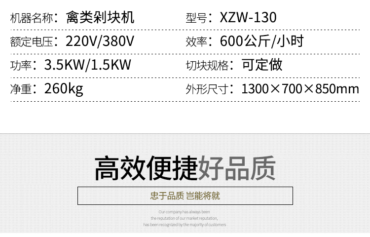 5ab355e47a1c9.jpg XZW-130禽類剁塊機(jī)詳情頁_07.jpg